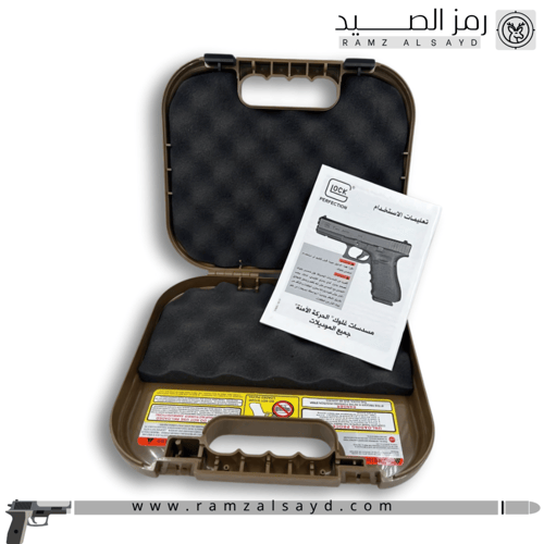 شنطة جلوك بيج