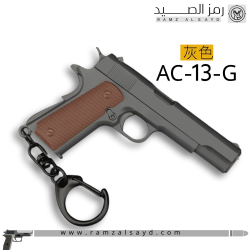 ميداليه مسدس ستار