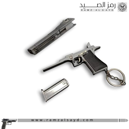 ميداليه مسدس ديقل حديد