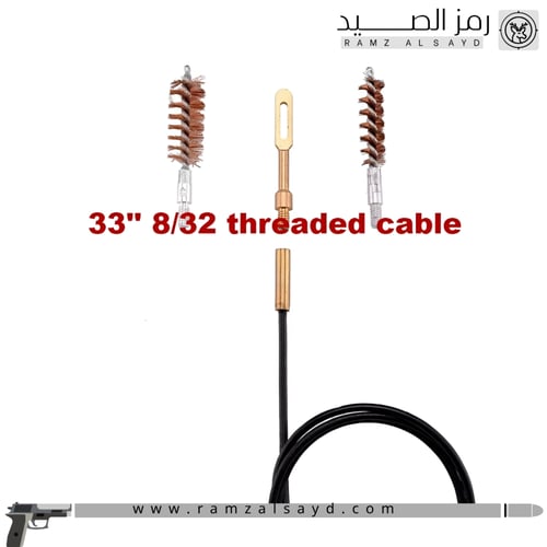 عده تنظيف بنادق ورشاشات