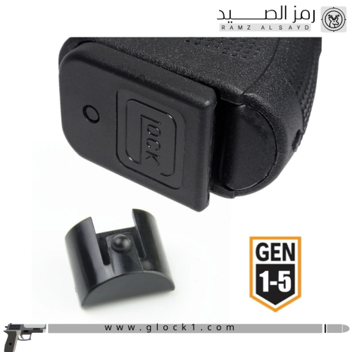 سدادة جلوك