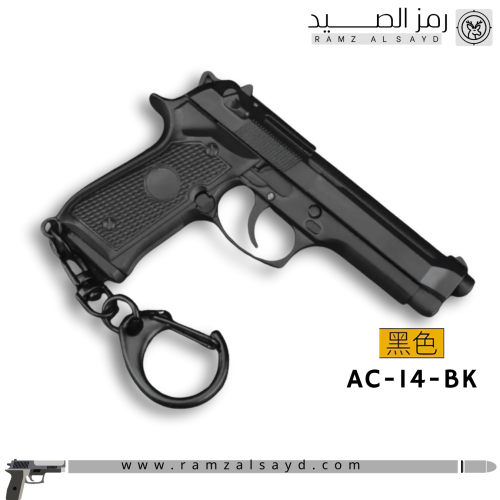 ميداليه مسدس برتا