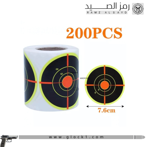 لصقات أهداف 200 قطعه
