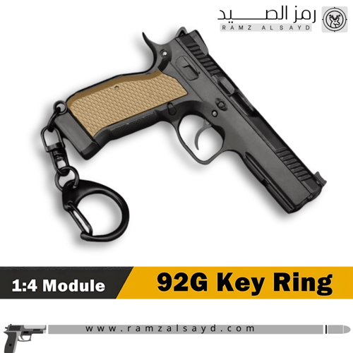 ميداليه مسدس CZ شدو