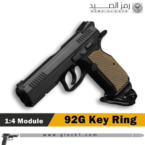 ميداليه مسدس CZ شدو