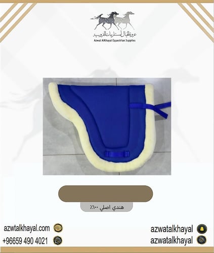 لبادة سرج سميكة بولستر