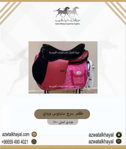 طقم سرج ستيتوس ( وردي )