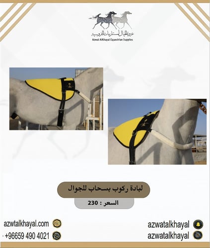 لبادة ركوب بسحاب للجوال