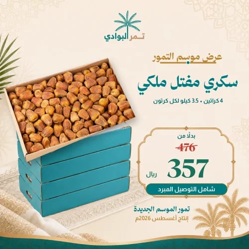 Sweet package, twisted - luxurious royal - 12 kilograms