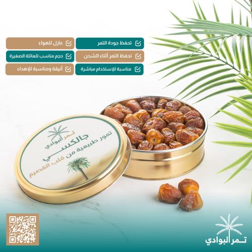 سكري جالكسي - 600 جرام