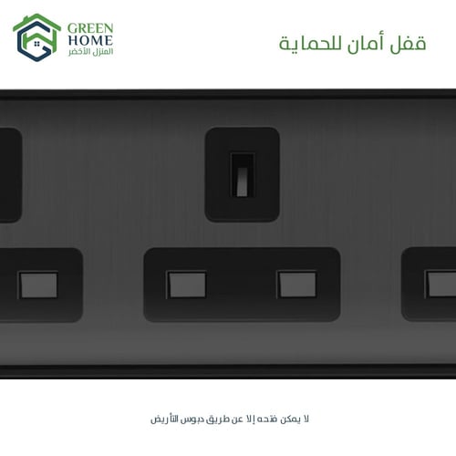 توصيلة جرين هوم الكهربائية 4 منافذ طاقة و 2 منافذ...