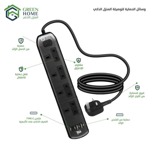 توصيلة جرين هوم الكهربائية 4 منافذ طاقة و 2 منافذ...