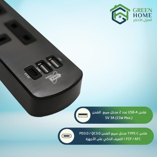 توصيلة جرين هوم الكهربائية 4 منافذ طاقة و 2 منافذ...