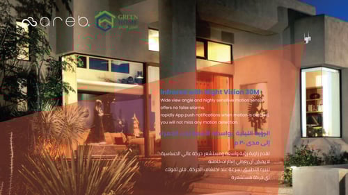 كاميرا خارجية لاسلكية متحركة