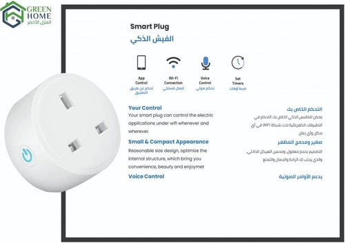 فيش ذكي 13 امبير لاسلكي