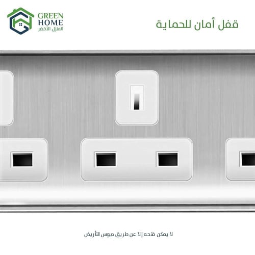 توصيلة جرين هوم الكهربائية 4 منافذ طاقة و 2 منافذ...