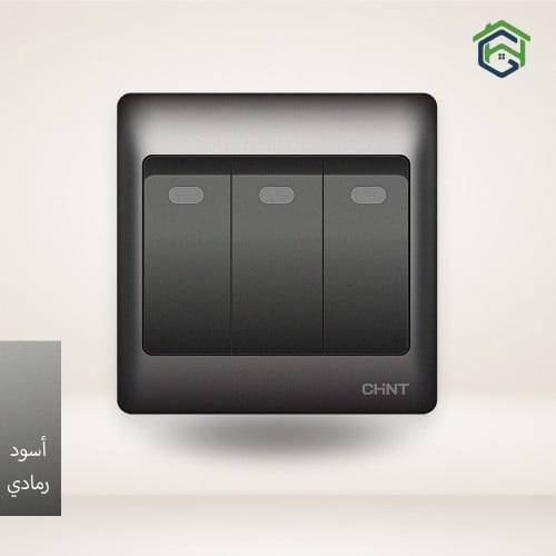 مفتاح 10 أمبير ثلاثي 7G (أسود رمادي) - شنت