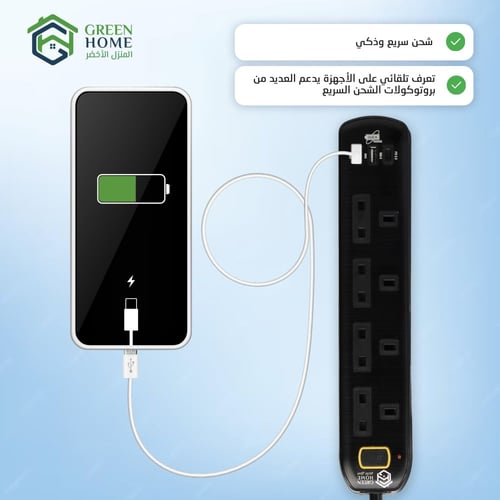 توصيلة جرين هوم الكهربائية 4 منافذ طاقة و 2 منافذ...