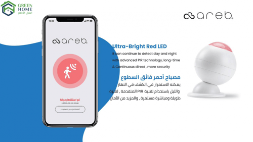 مستشعر حركة لاسلكي