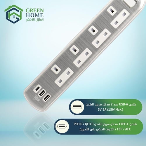توصيلة جرين هوم الكهربائية 4 منافذ طاقة و 2 منافذ...