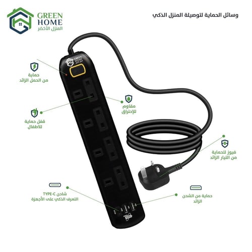 توصيلة جرين هوم الكهربائية 4 منافذ طاقة و 2 منافذ...