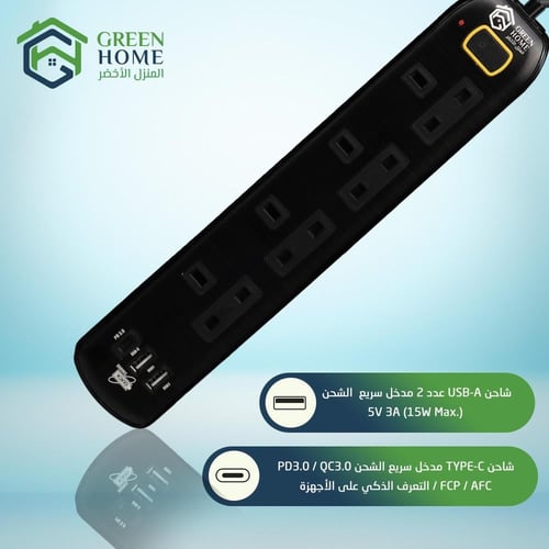 توصيلة جرين هوم الكهربائية 4 منافذ طاقة و 2 منافذ...
