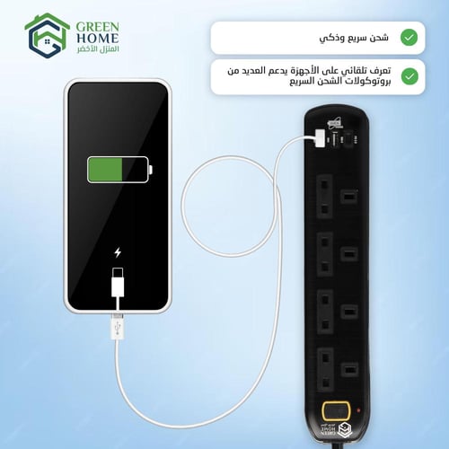 توصيلة جرين هوم الكهربائية 4 منافذ طاقة و 2 منافذ...