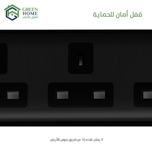 توصيلة جرين هوم الكهربائية 4 منافذ طاقة و 2 منافذ...