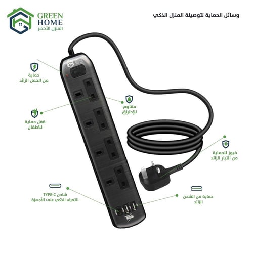 توصيلة جرين هوم الكهربائية 4 منافذ طاقة و 2 منافذ...