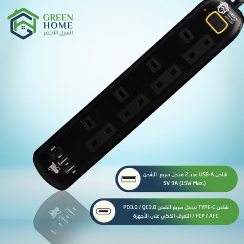 توصيلة جرين هوم الكهربائية 4 منافذ طاقة و 2 منافذ...