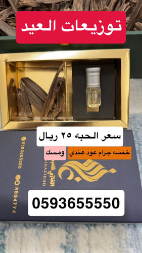 توزيعات العيد