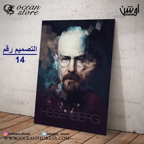 لوحة / بوستر معدني - Breaking Bad - بريكنق باد