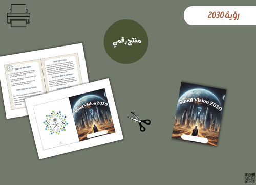 Saudi Vision 2030 brochure - PDF - ready for print...