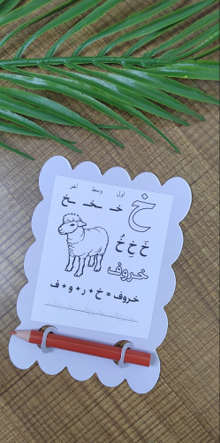 توزيعه لحرف الخاء مع التعبئه