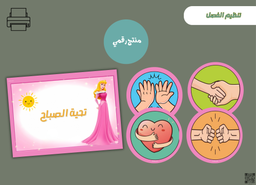 بطاقات تحية الصباح-أورورا– ملف PDF قابل للطباعة