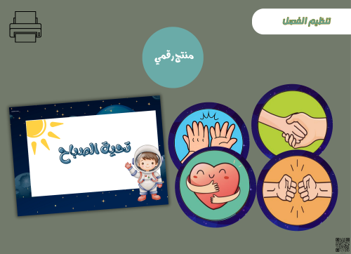 بطاقات تحية الصباح - الفضاء– ملف PDF قابل للطباعة