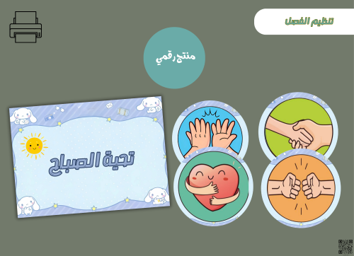 بطاقات تحية الصباح-سينامورول– ملف PDF قابل للطباعة