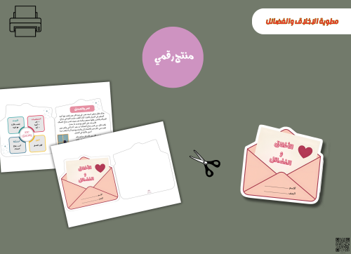 مطوية أخلاق وفضائل-pdfجاهزه للطباعة