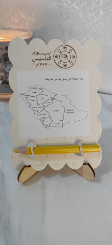 كرت تلوين ليوم التأسيس