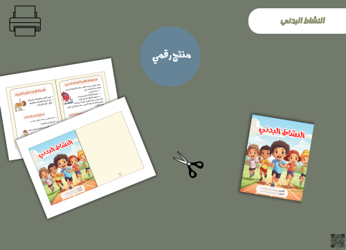 Physical activity brochure-pdf- ready for printing