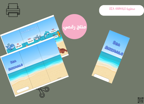 مطوية SEA ANIMALS-حيوانات البحر