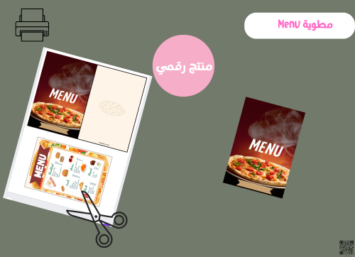 مطوية المنيو بالانجليزي رقميه