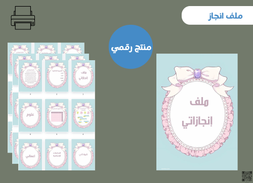 ملف انجاز( pdf )جاهز للطباعة