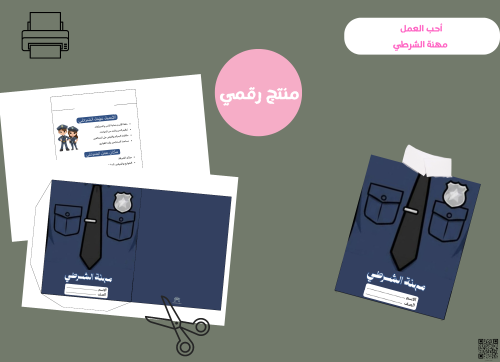 Brochure I love work (Police officer profession) -...