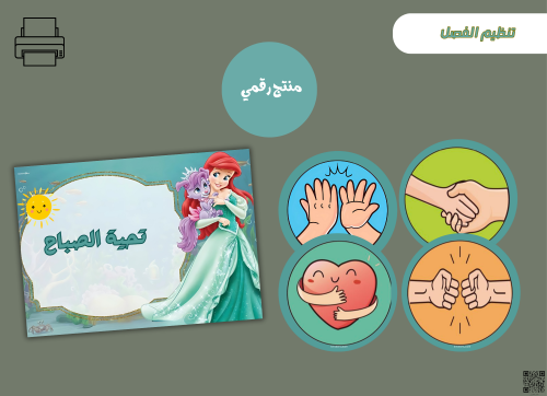 بطاقات تحية الصباح-آرييل– ملف PDF قابل للطباعة