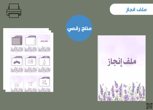 ملف انجاز( pdf )جاهز للطباعة