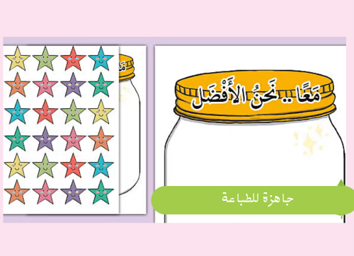اناء التحفيز