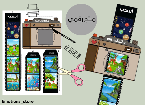 مطويه دراسات اسلاميه رقميه جاهزه للطباعه (من خلق ا...