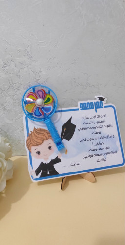 شهادة شكر مع صفاره مروحه