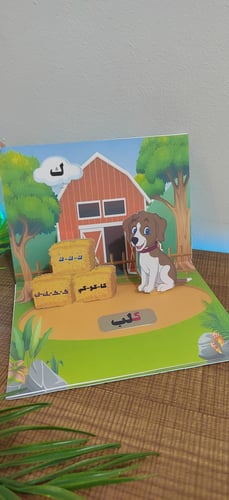 مطويه لغتي وحدة صحتي و سلامتي صف أول إبتدائي